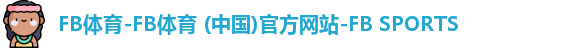 fb体育